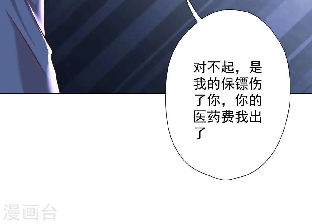 第100话 对事不对人 第24页