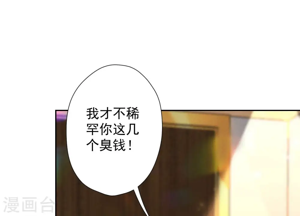 第100话 对事不对人 第25页