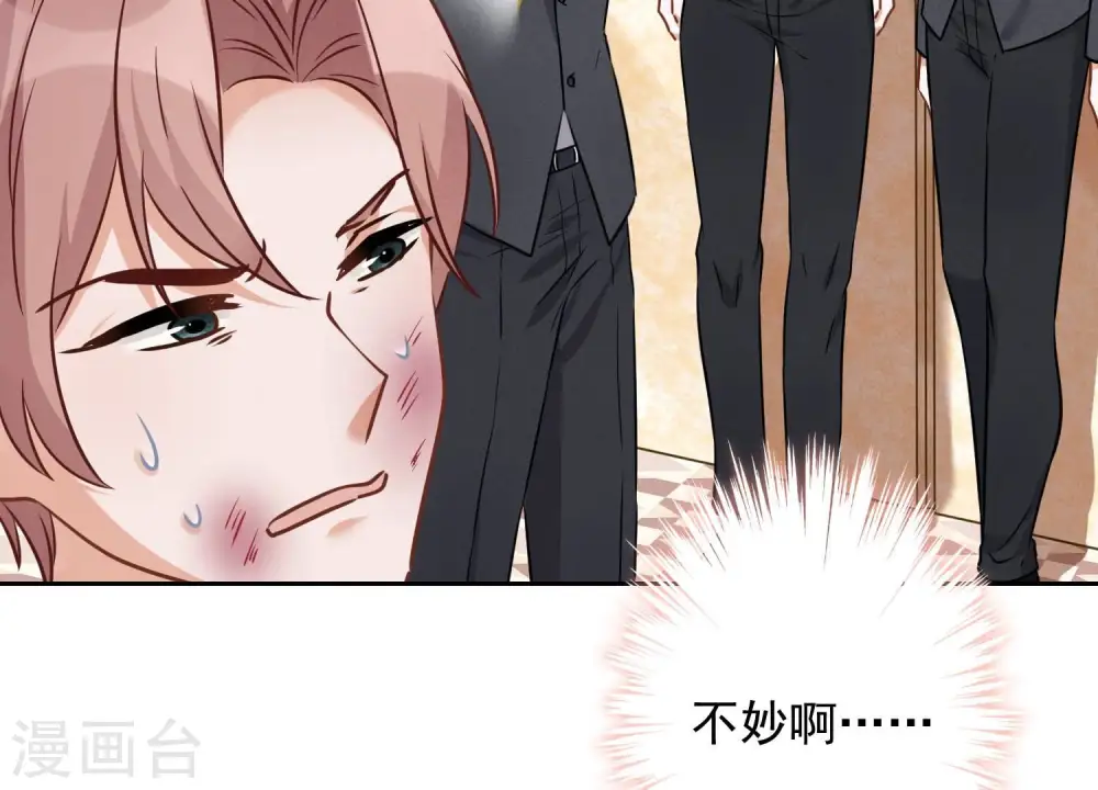 第100话 对事不对人 第29页