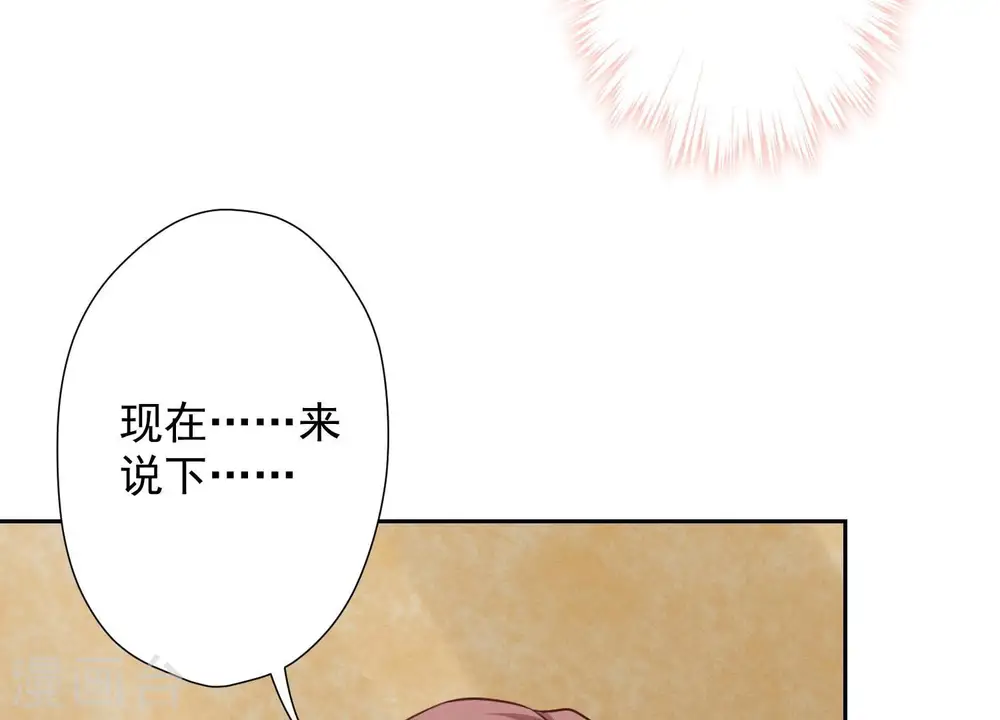 第100话 对事不对人 第30页