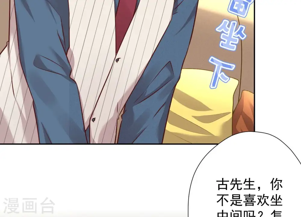 第100话 对事不对人 第32页