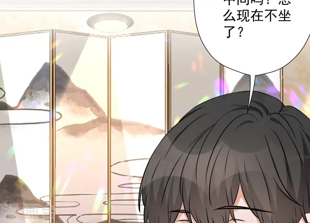 第100话 对事不对人 第33页