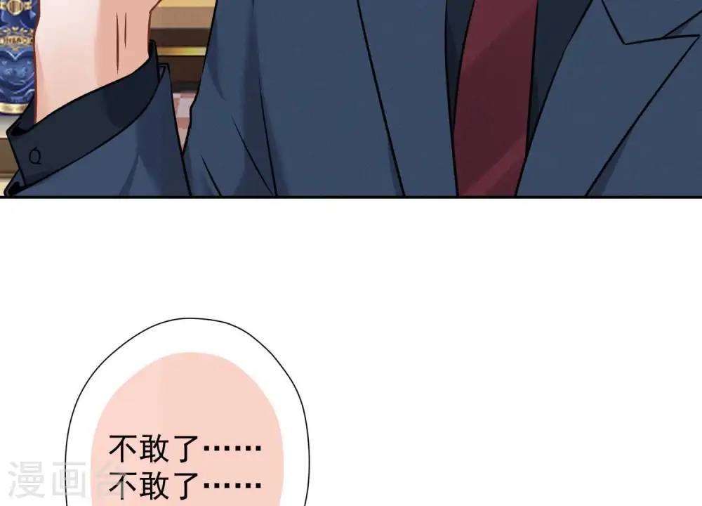 第100话 对事不对人 第35页