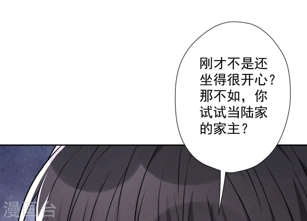 第100话 对事不对人 第39页