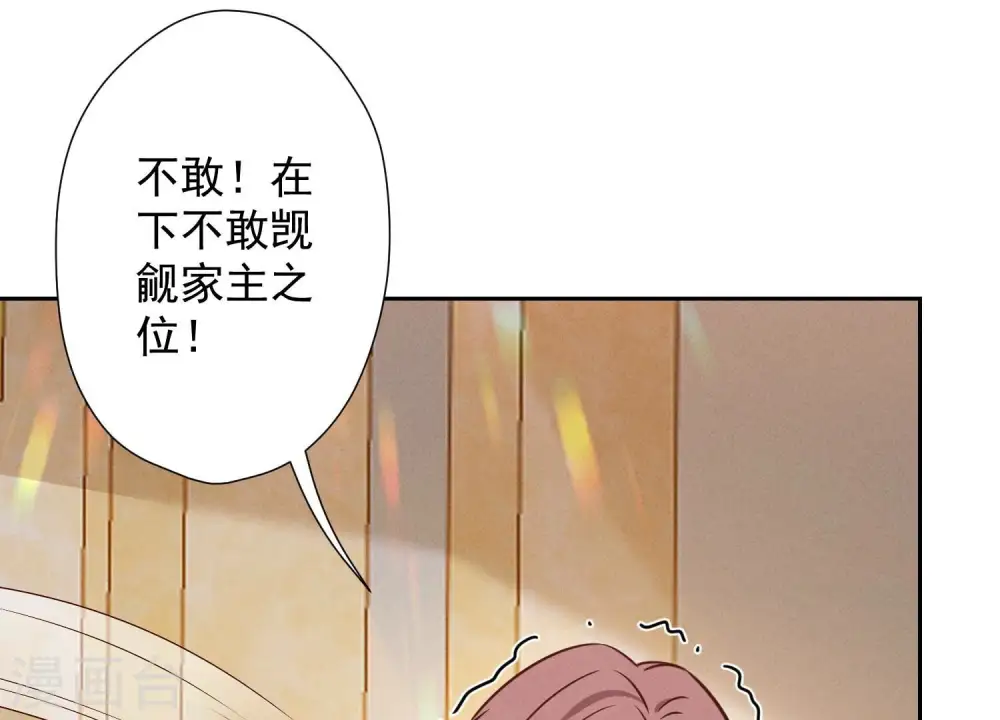 第100话 对事不对人 第42页