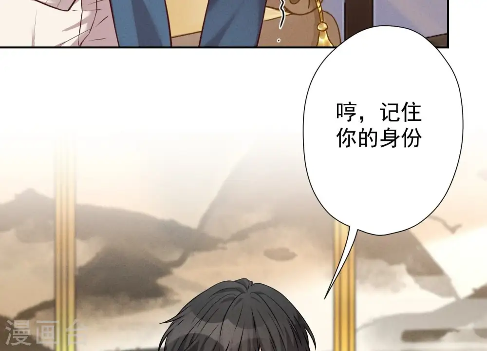 第100话 对事不对人 第44页