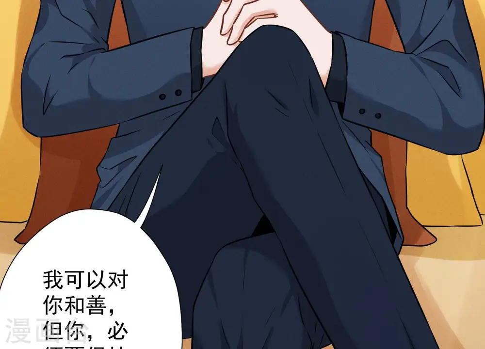 第100话 对事不对人 第46页