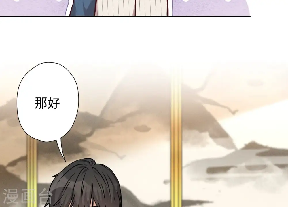 第100话 对事不对人 第49页