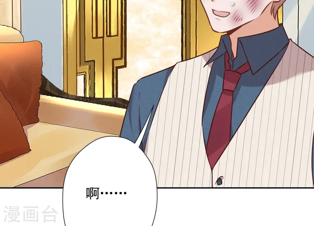 第100话 对事不对人 第53页
