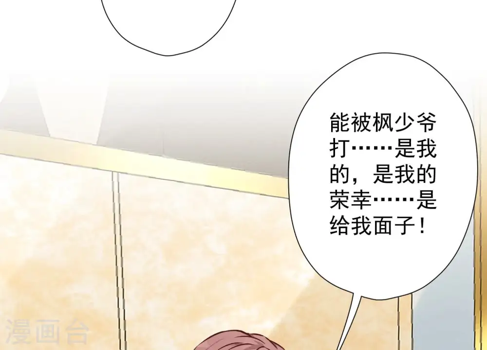 第100话 对事不对人 第54页