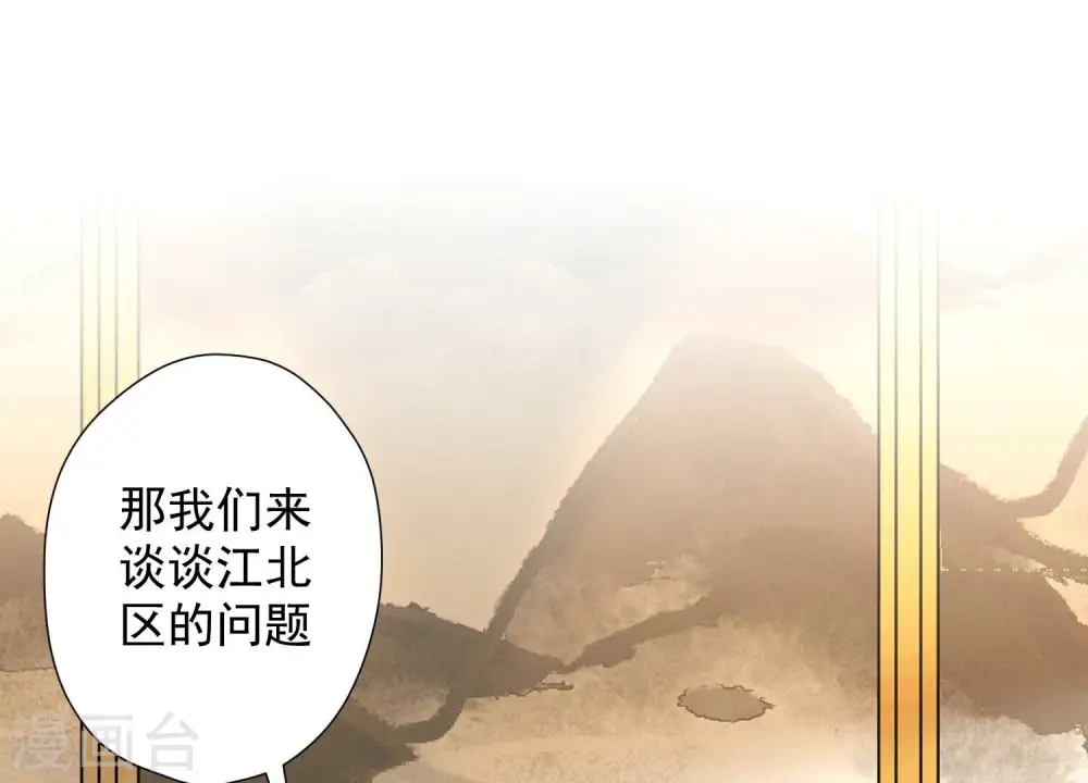 第100话 对事不对人 第57页