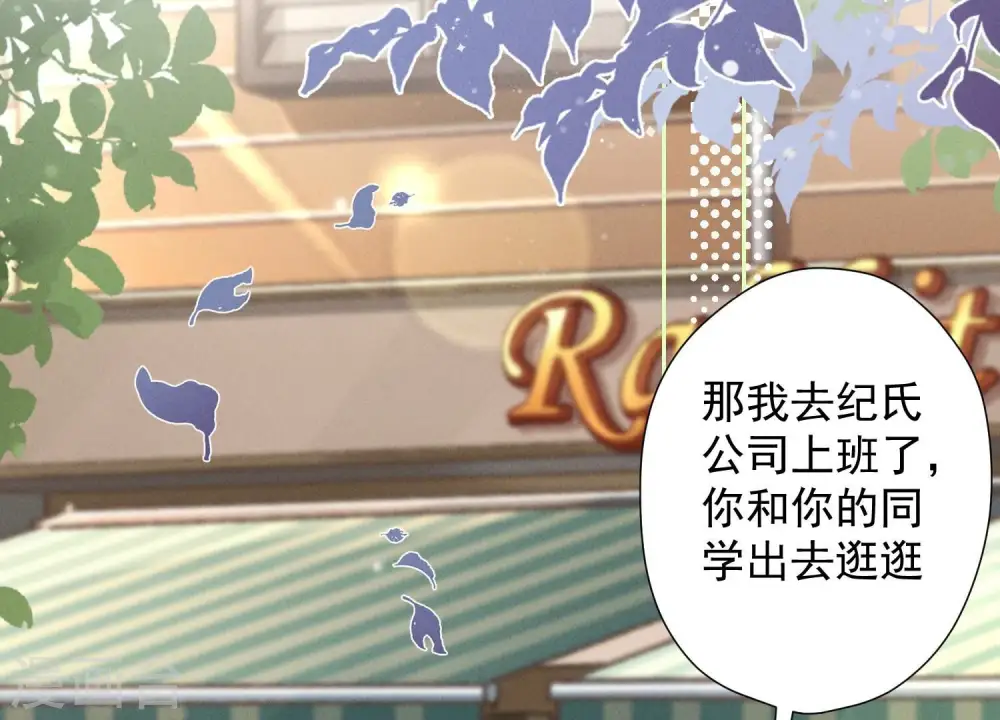第100话 对事不对人 第61页