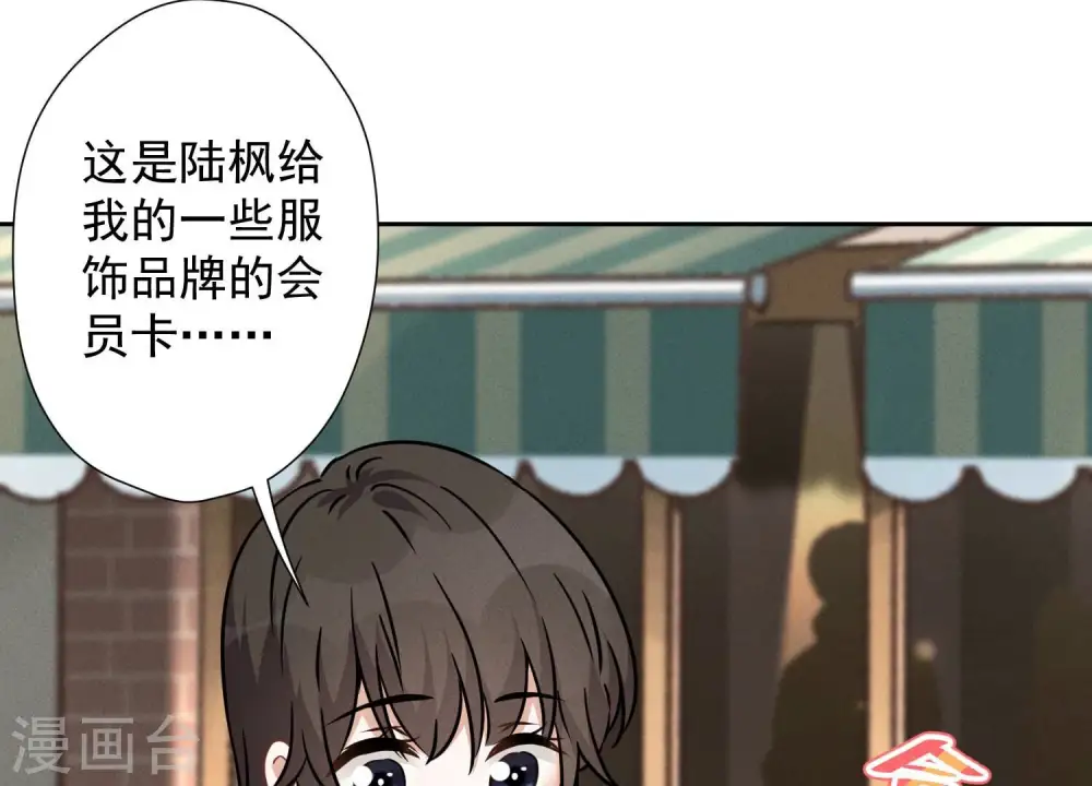 第100话 对事不对人 第64页