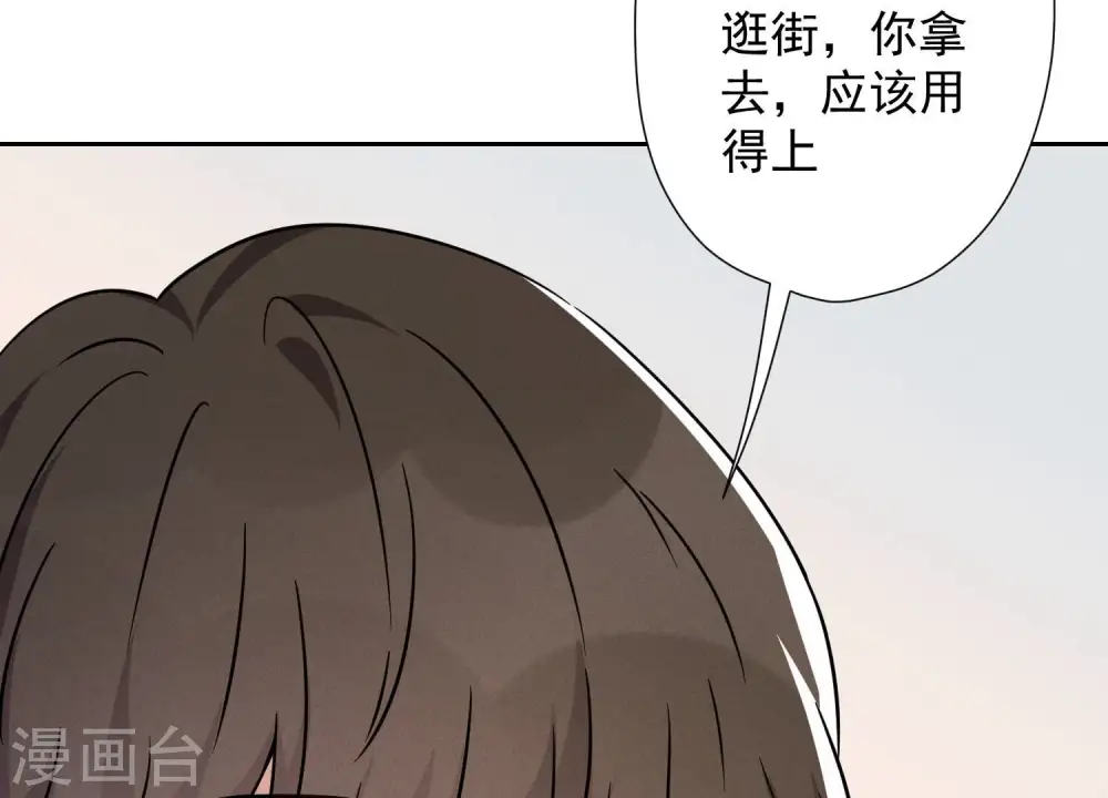 第100话 对事不对人 第67页