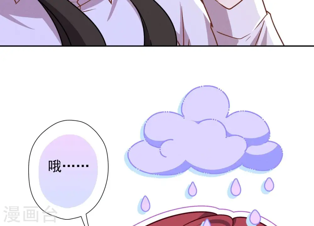 第100话 对事不对人 第69页