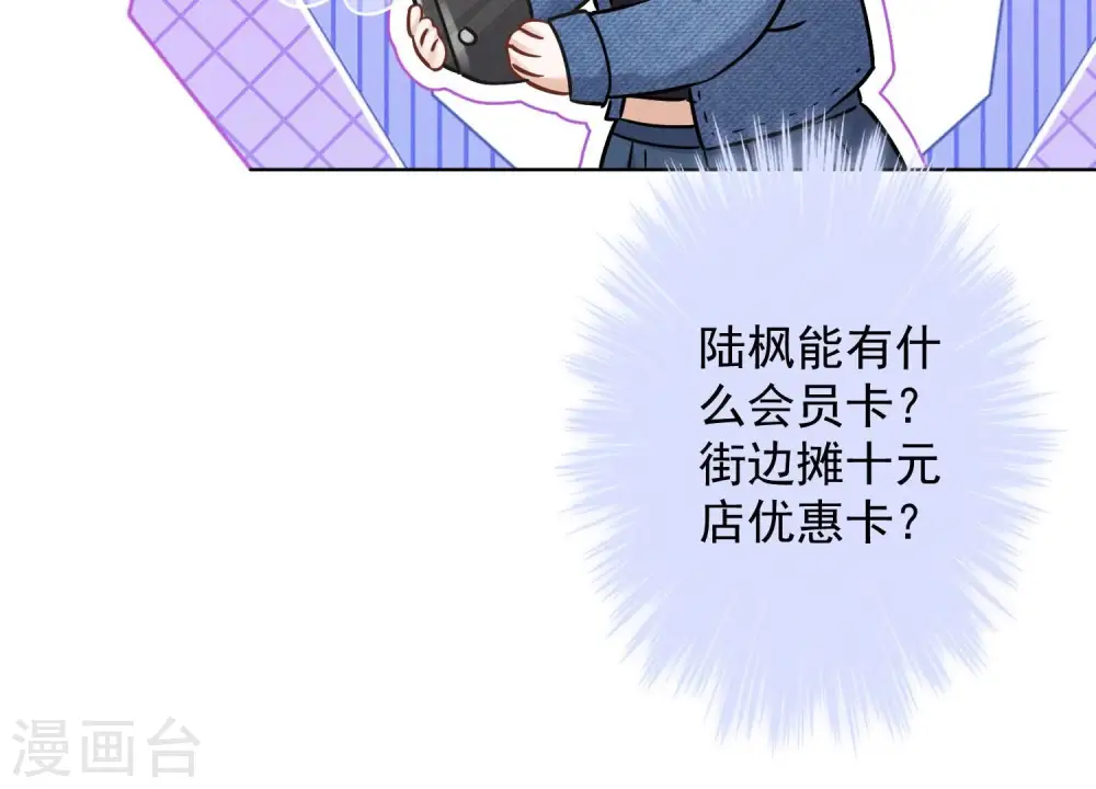 第100话 对事不对人 第71页