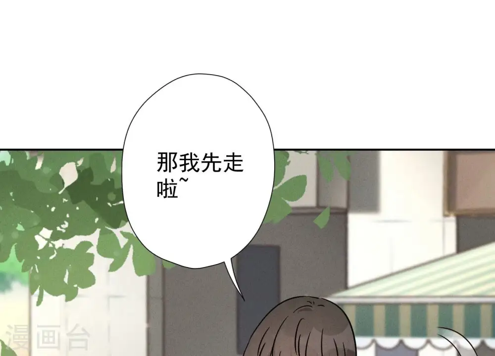 第100话 对事不对人 第73页