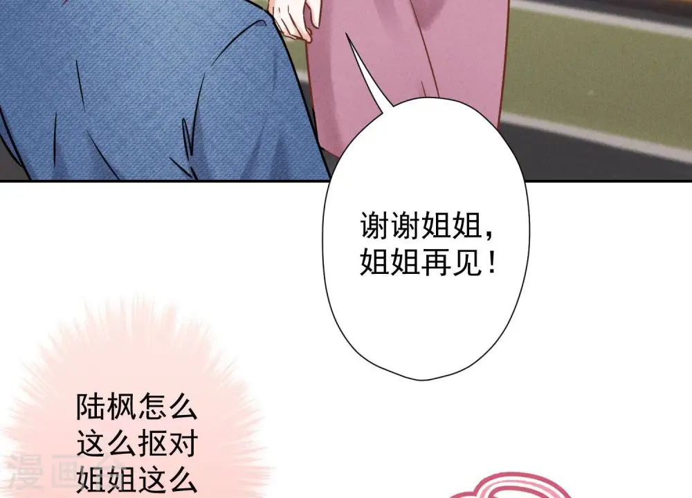 第100话 对事不对人 第75页