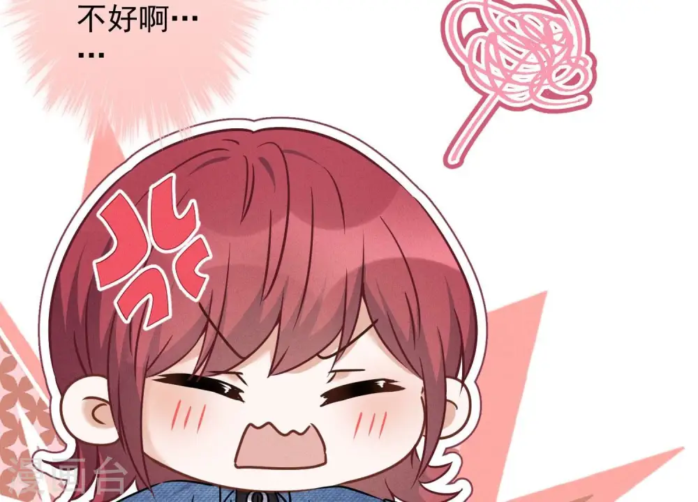 第100话 对事不对人 第76页