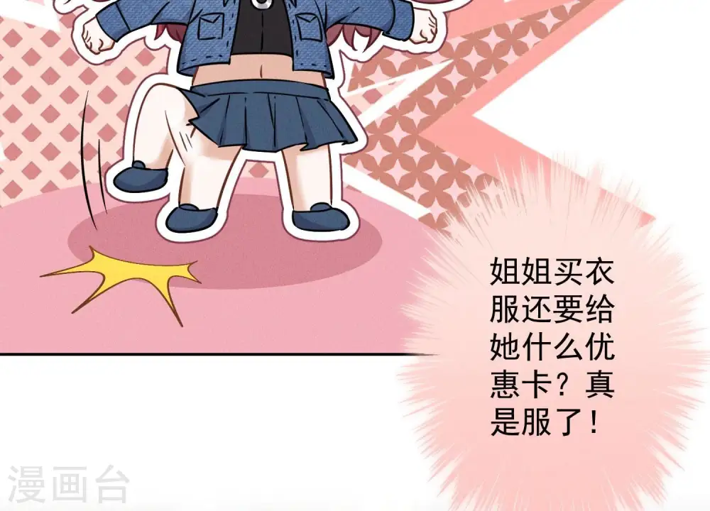 第100话 对事不对人 第77页