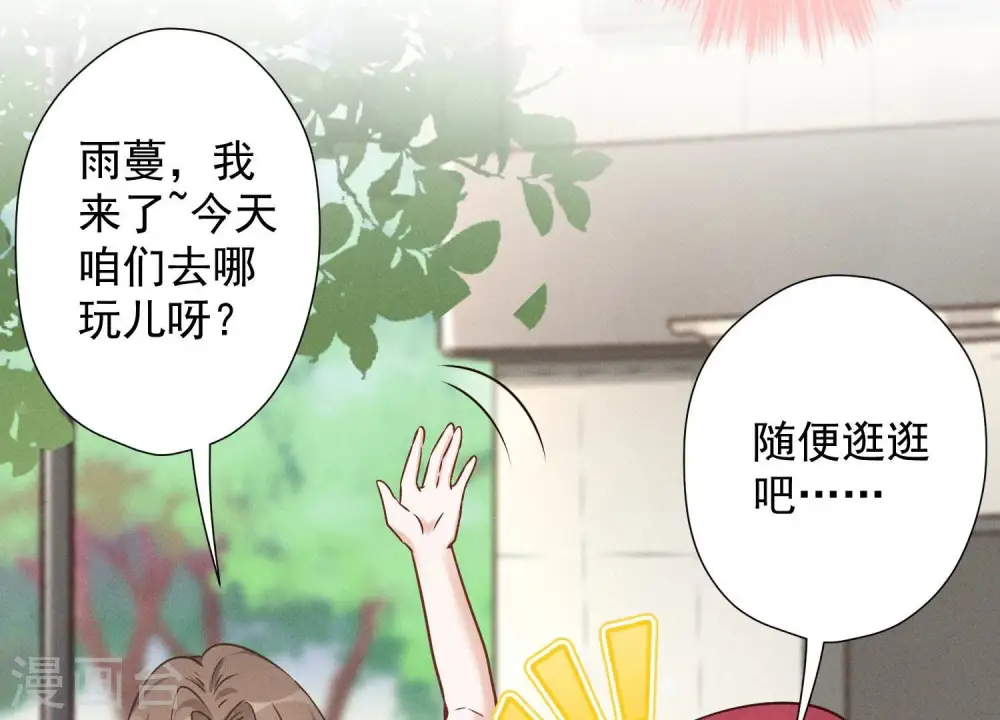 第100话 对事不对人 第78页