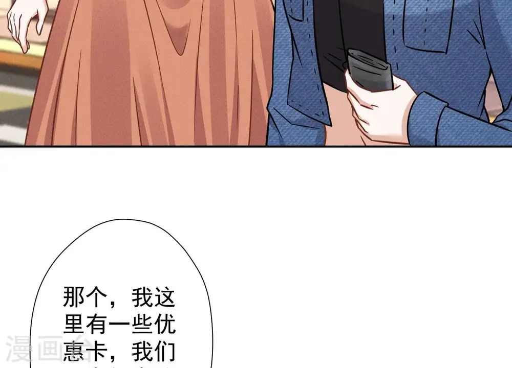 第100话 对事不对人 第80页