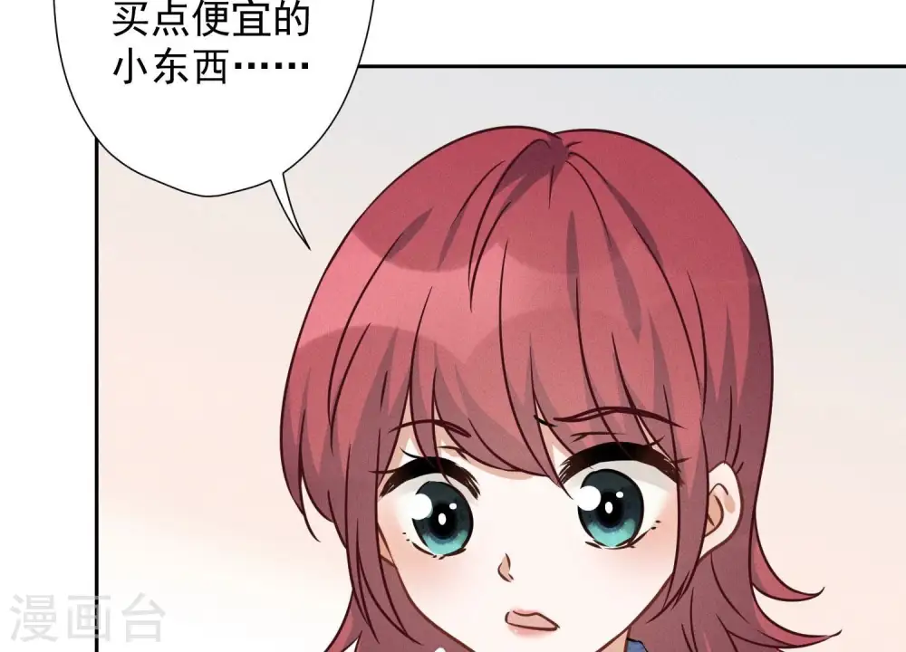 第100话 对事不对人 第81页