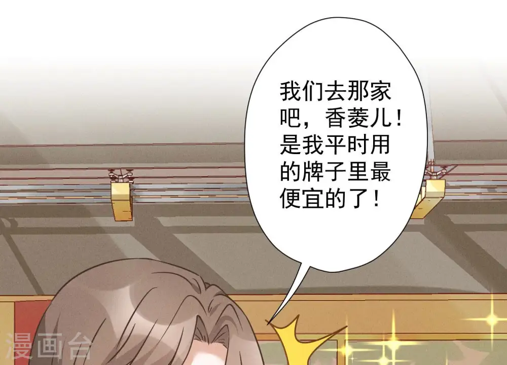 第100话 对事不对人 第83页