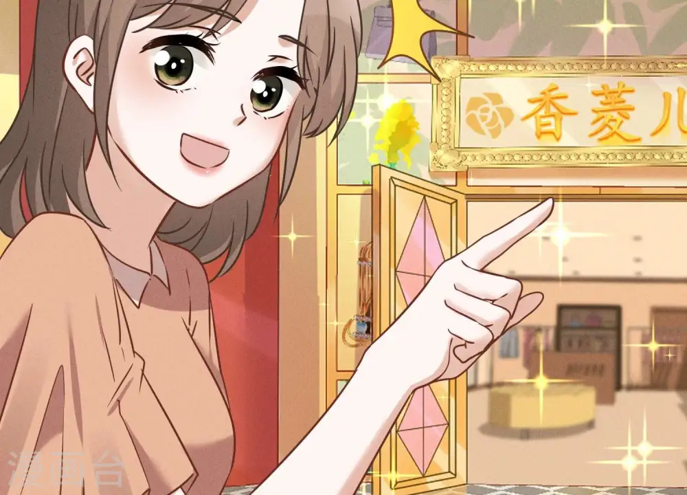 第100话 对事不对人 第84页