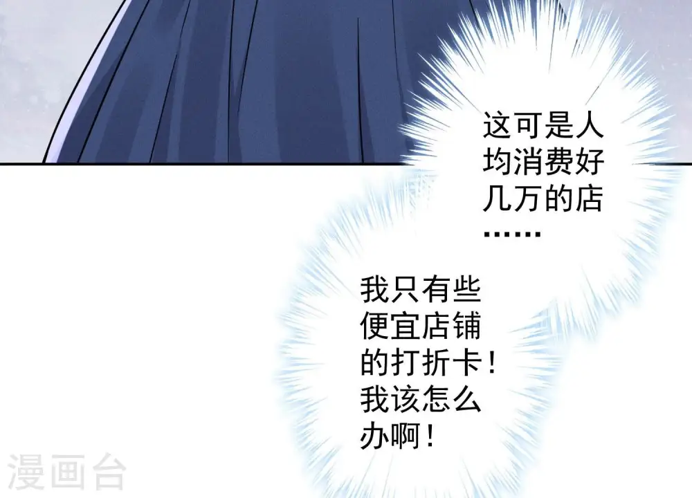 第100话 对事不对人 第88页