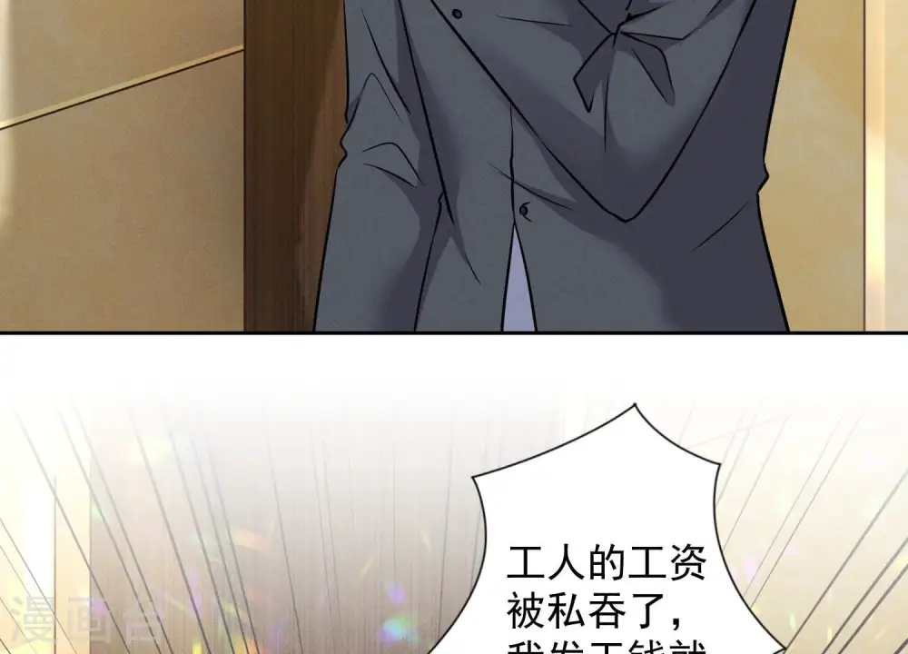 第99话 陆家的管束 第5页