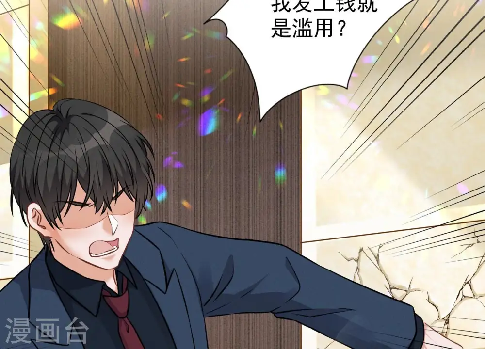 第99话 陆家的管束 第6页