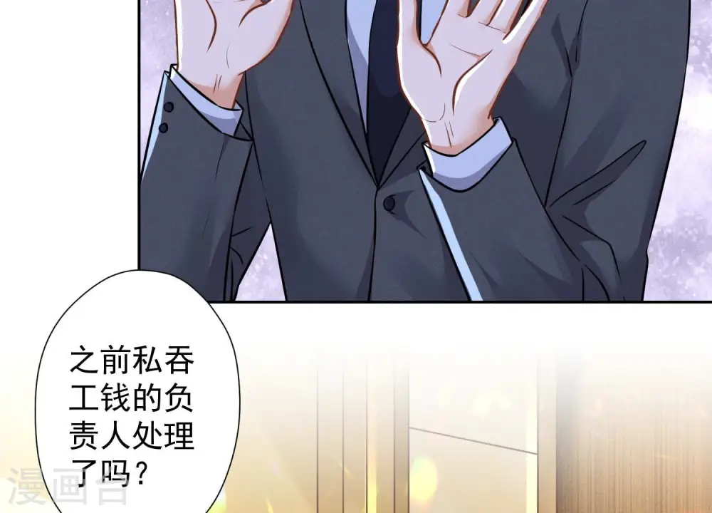 第99话 陆家的管束 第10页
