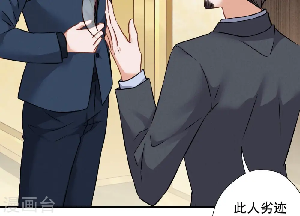 第99话 陆家的管束 第12页