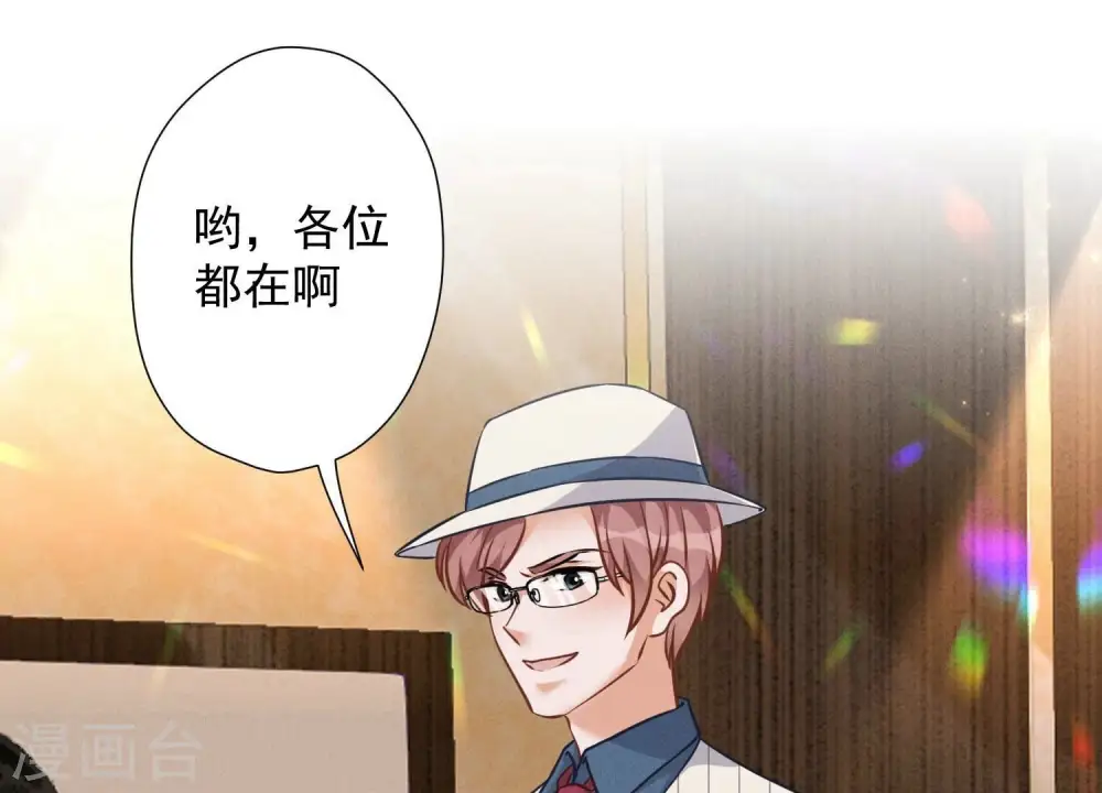 第99话 陆家的管束 第18页