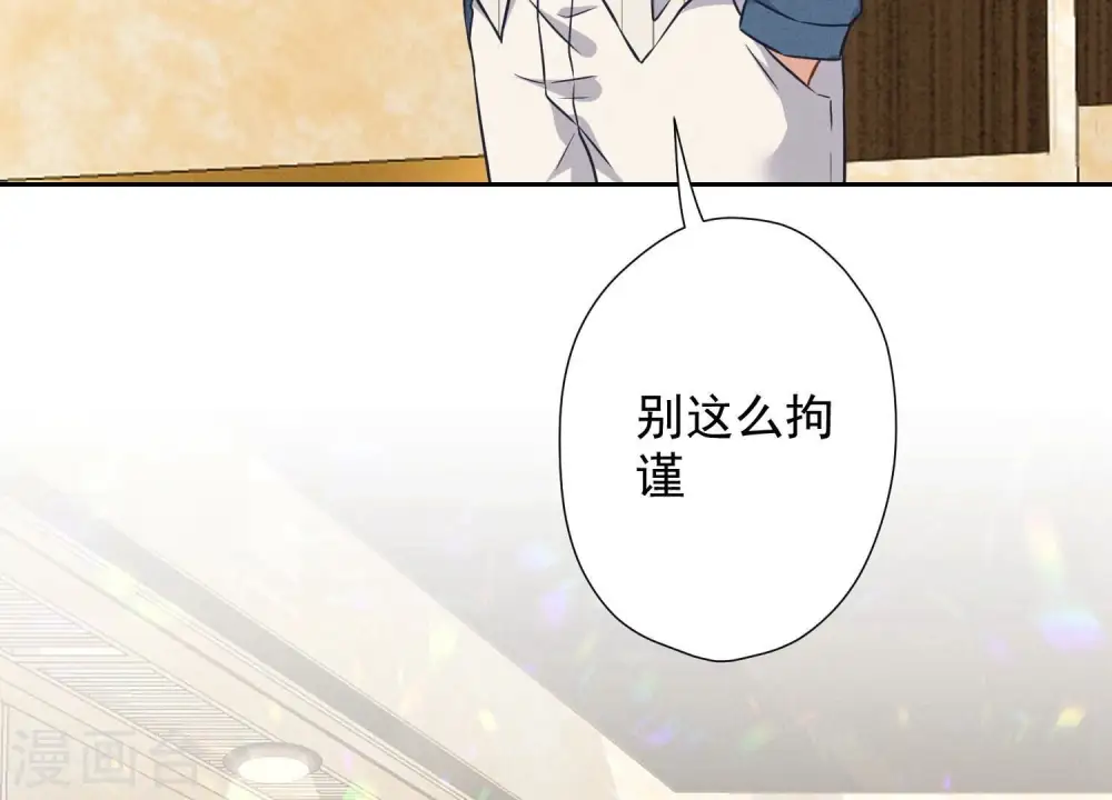 第99话 陆家的管束 第20页