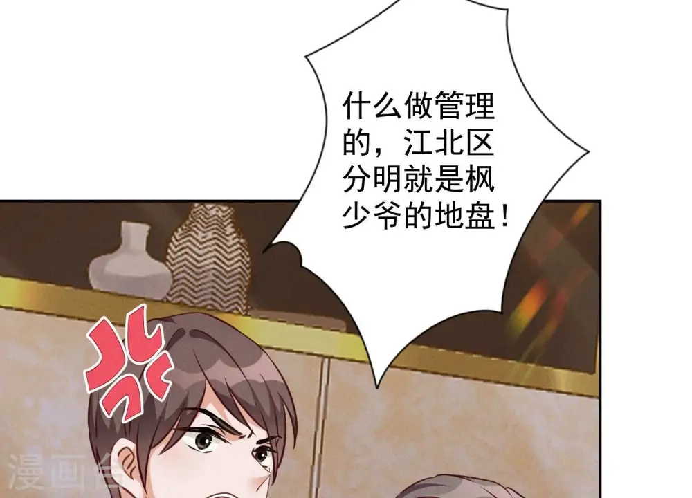 第99话 陆家的管束 第26页