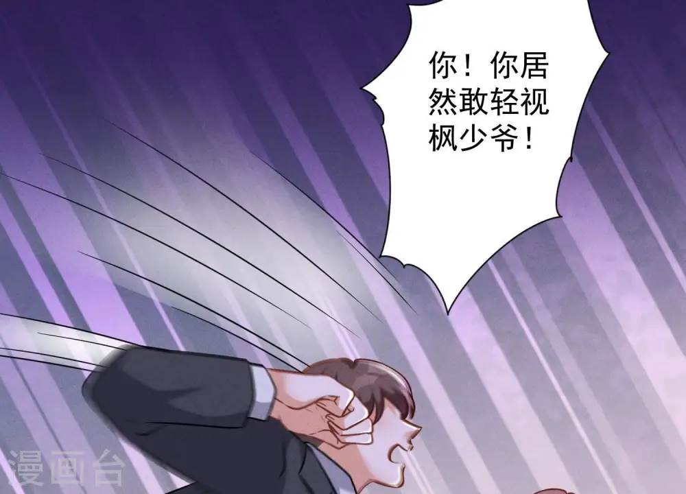 第99话 陆家的管束 第31页