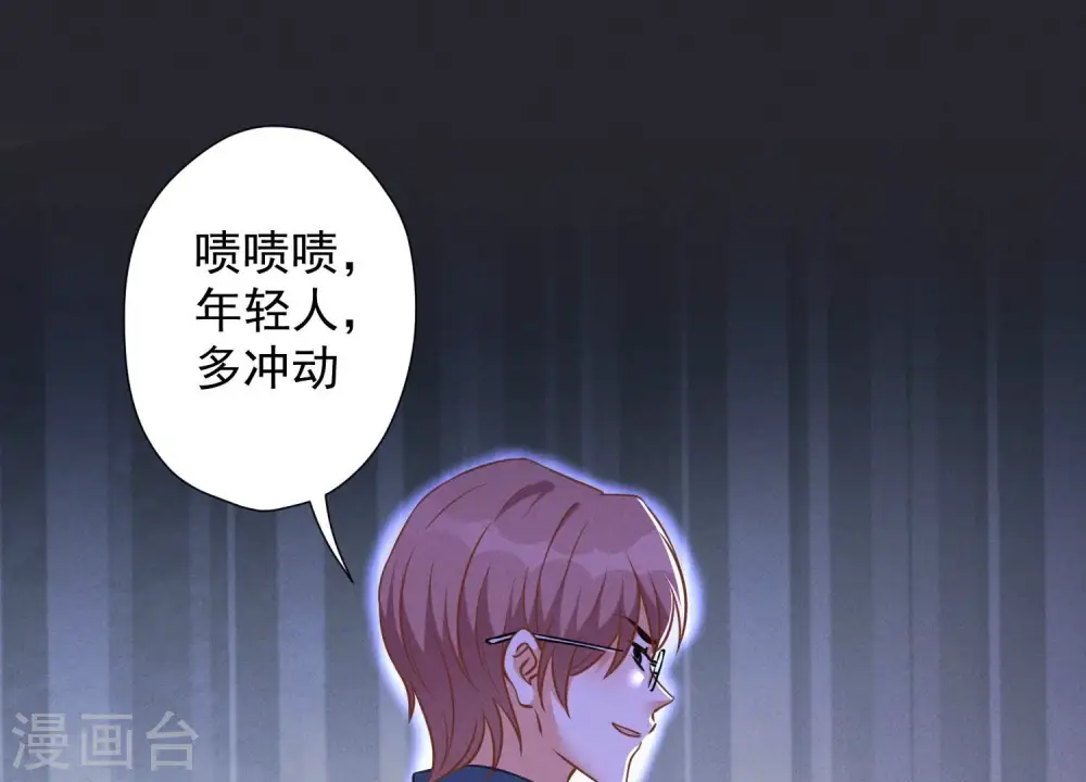 第99话 陆家的管束 第37页