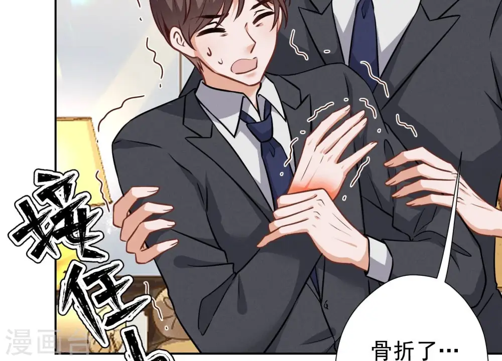 第99话 陆家的管束 第43页