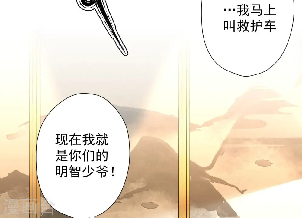 第99话 陆家的管束 第44页