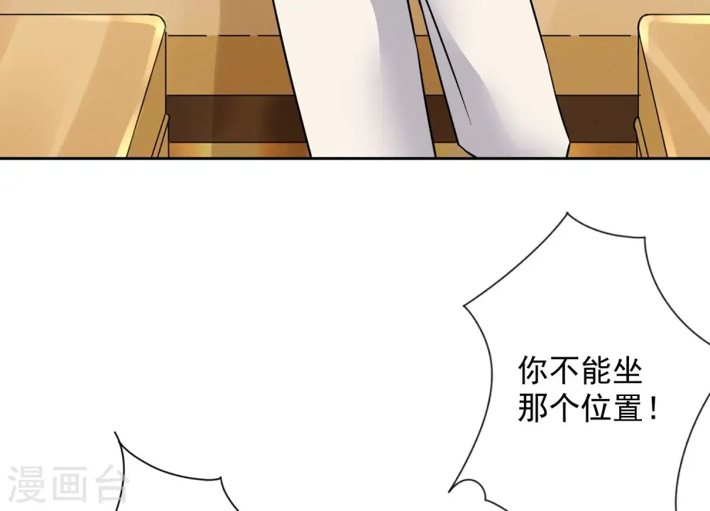 第99话 陆家的管束 第47页
