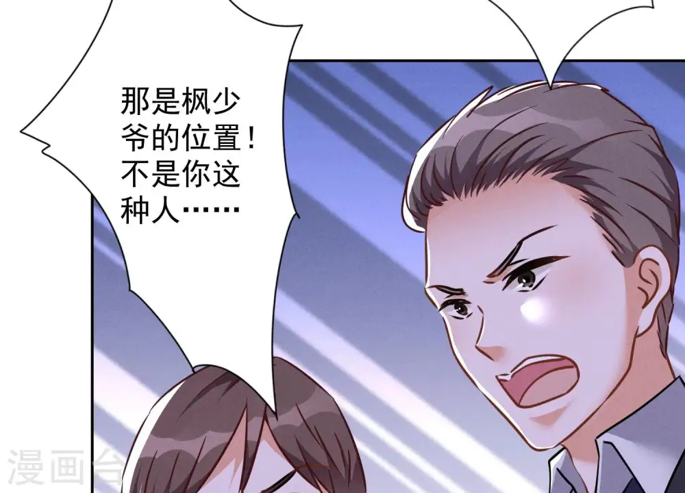 第99话 陆家的管束 第48页