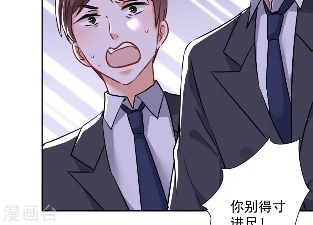 第99话 陆家的管束 第49页