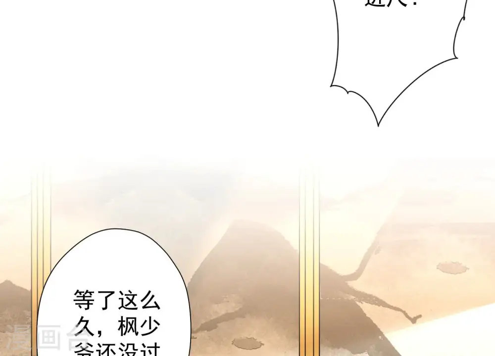 第99话 陆家的管束 第50页
