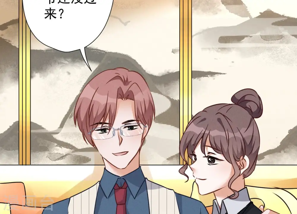 第99话 陆家的管束 第51页