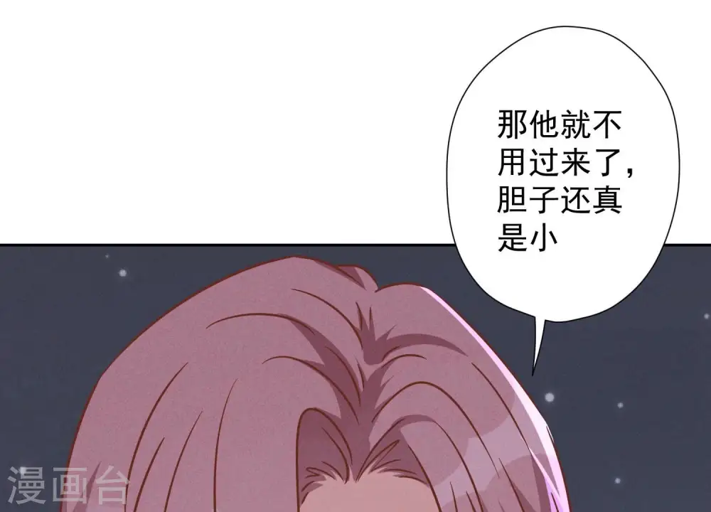 第99话 陆家的管束 第54页