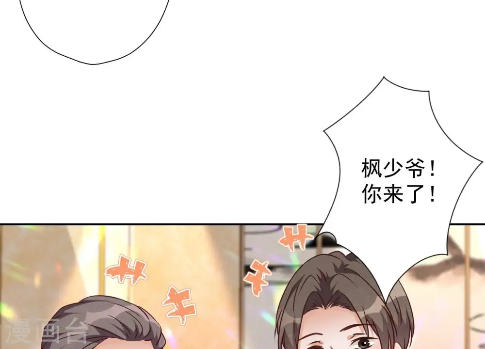 第99话 陆家的管束 第60页