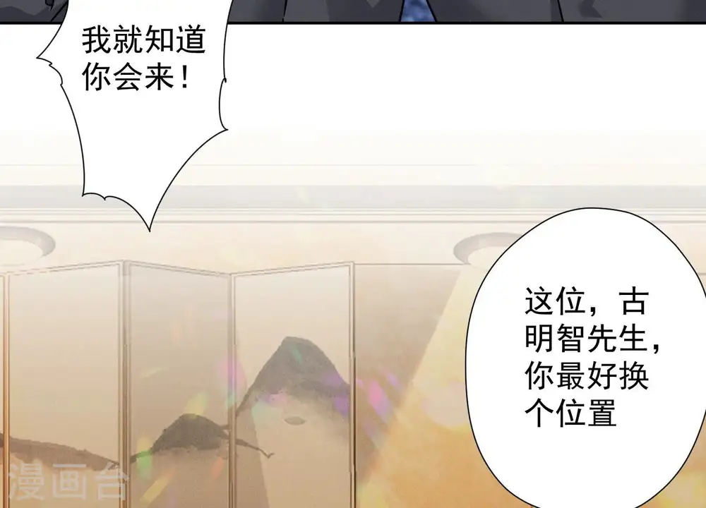 第99话 陆家的管束 第62页