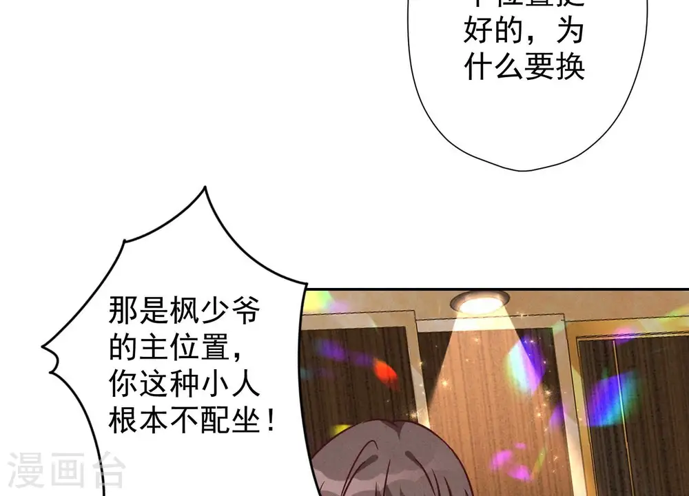 第99话 陆家的管束 第67页